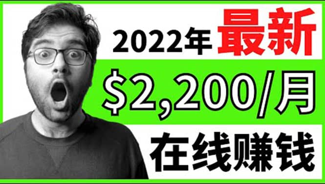 【2022在线副业】新版通过在线打字赚钱app轻松月赚900到2700美元-扬明网创