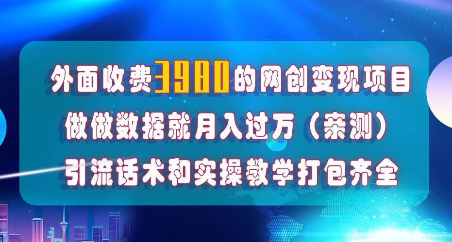 在短视频等全媒体平台做数据流量优化，实测一月1W+，在外至少收费4000+-扬明网创