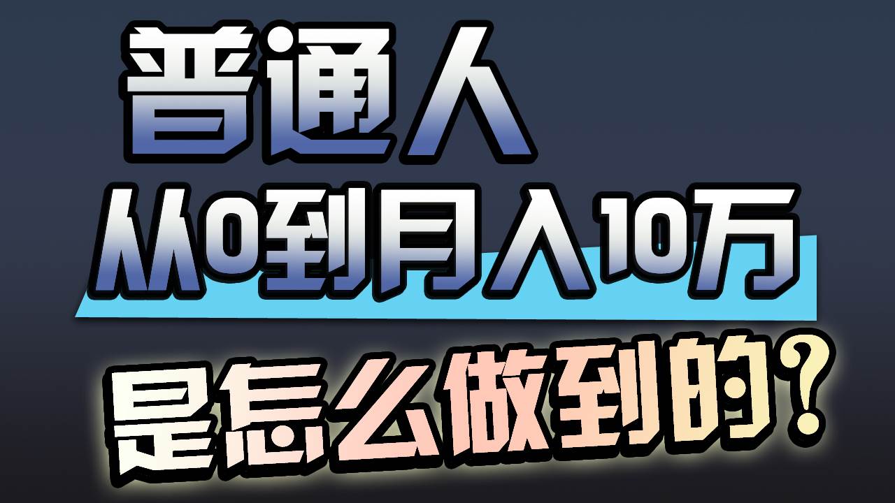 一年赚200万，闷声发财的小生意！-扬明网创