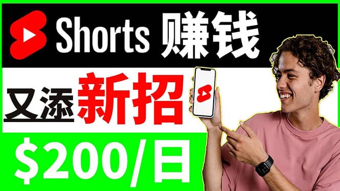 youtube短视频收益 CPA营销教程：每天轻松赚钱200美元！-扬明网创