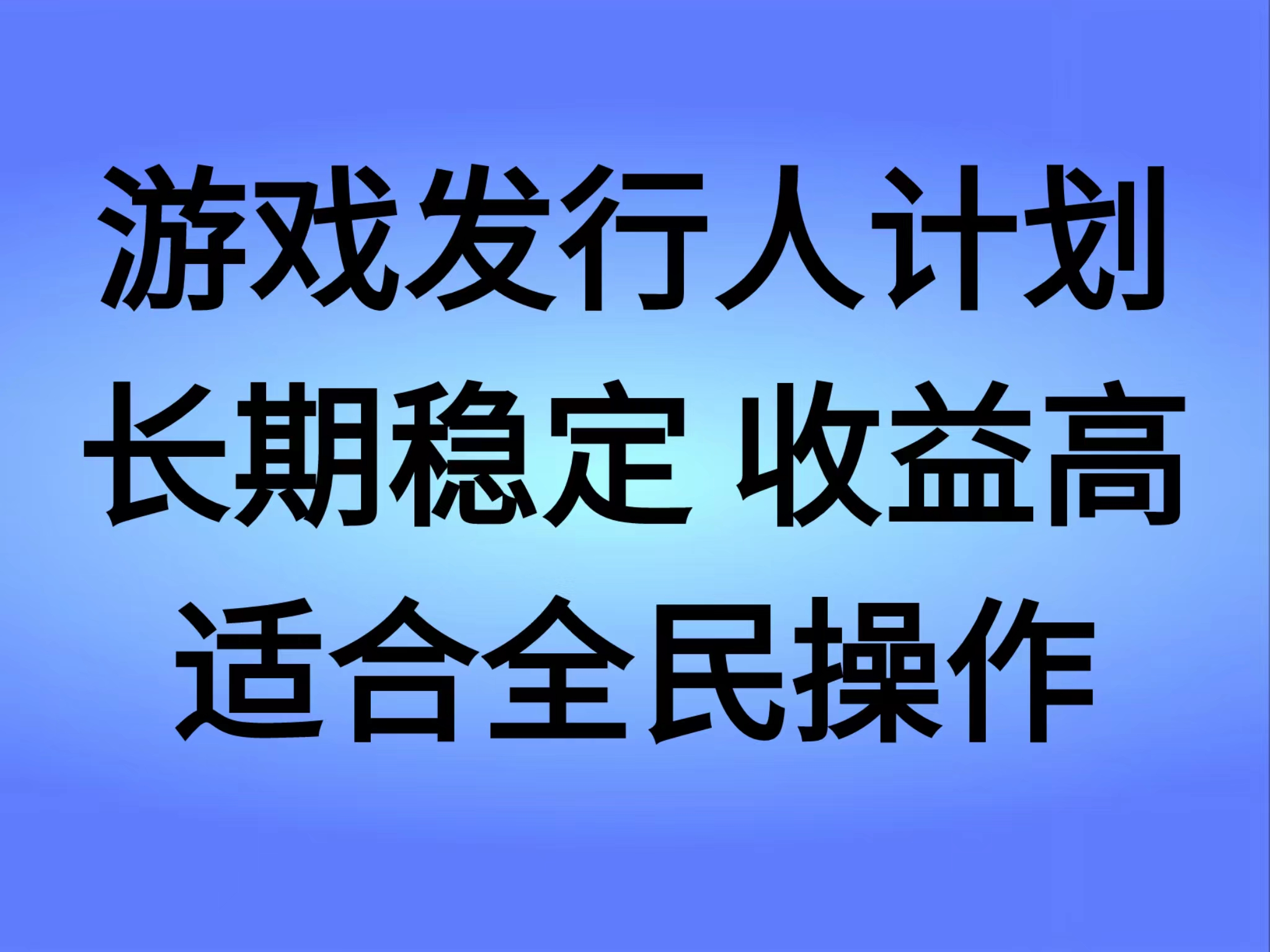 抖音’无尽的拉格郎日“手游，全新懒人玩法，一部手机就能操作，小白也能轻松上手，稳定变现-扬明网创