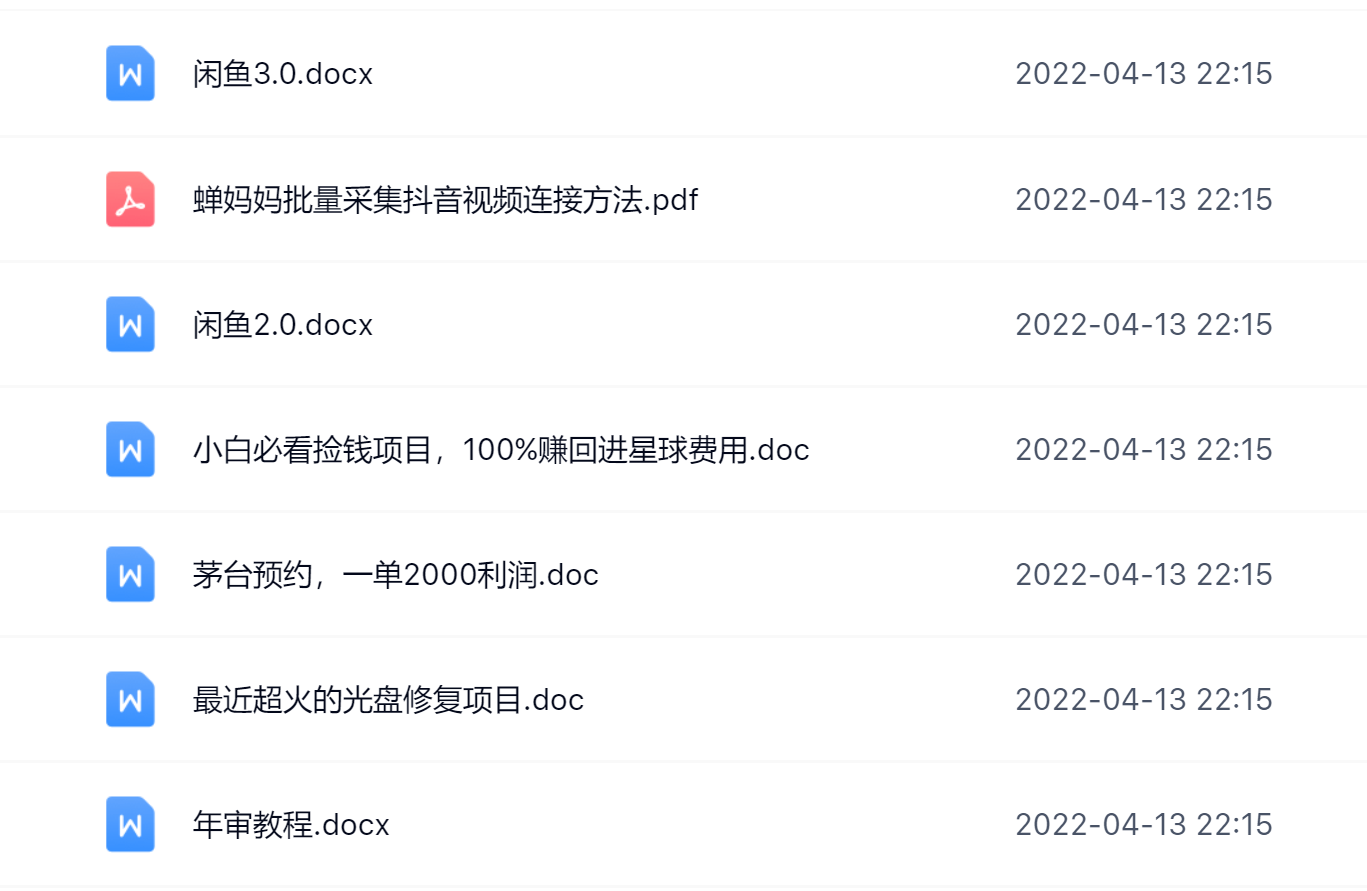 阿拉丁副业财富圈，你将收货一堆正规靠谱的赚钱项目 价值580元-扬明网创