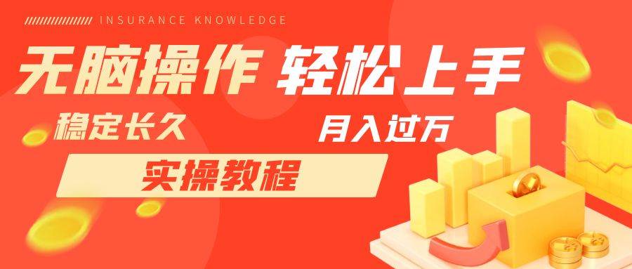 长久副业，轻松上手，每天花一个小时发营销邮件月入10000+-扬明网创