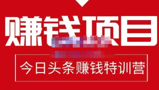 今日头条项目玩法，头条中视频项目，单号收益在50—500可批量-扬明网创