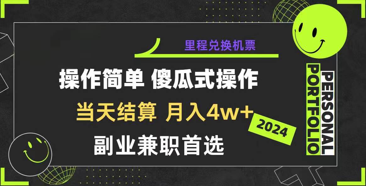 2024年暴力引流，傻瓜式纯手机操作，利润空间巨大，日入3000+小白必学-扬明网创