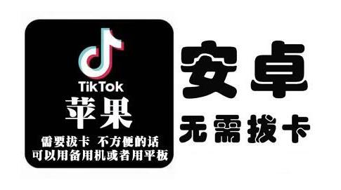 tiktok海外版短视频操作教程(苹果/安卓)，帮助国内也能刷海外版抖音-扬明网创