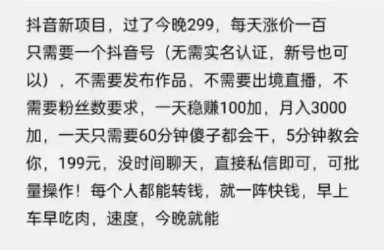 摸鱼思维·抖音新项目，一天稳赚100+，亲测有效【付费文章】-扬明网创