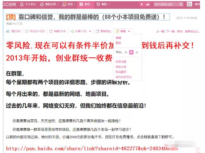 详细拆解我是如何一篇日记0投入净赚百万，小白们直接搬运后也都净赚10万-扬明网创