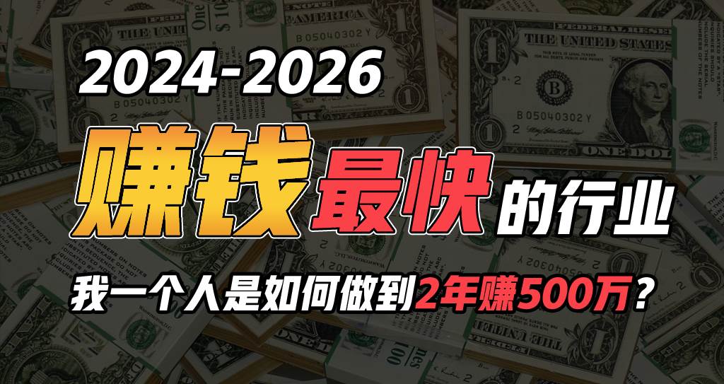 2024年如何通过“卖项目”实现年入100万-扬明网创