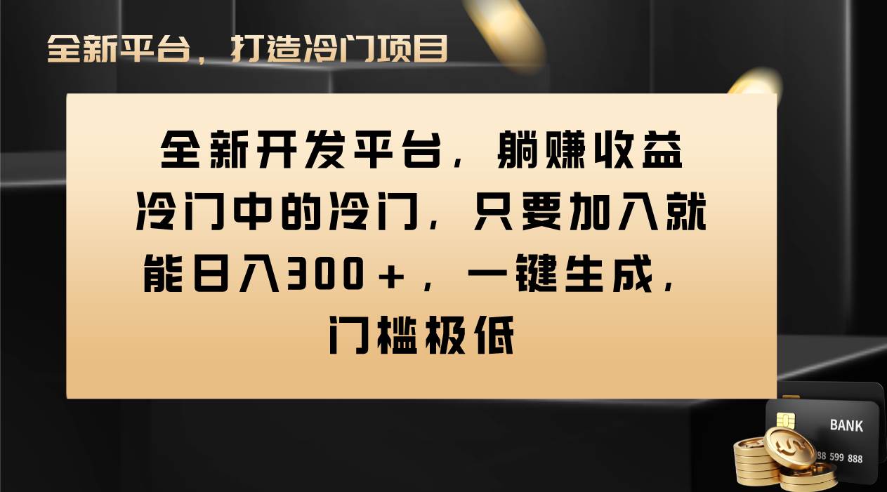 Vivo视频平台创作者分成计划，只要加入就能日入300+，一键生成，门槛极低-扬明网创