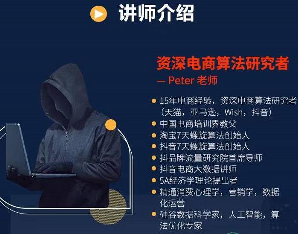 Peter短视频专栏：如何寻找视频素材.如何制作爆款视频.如何发布爆款视频-扬明网创