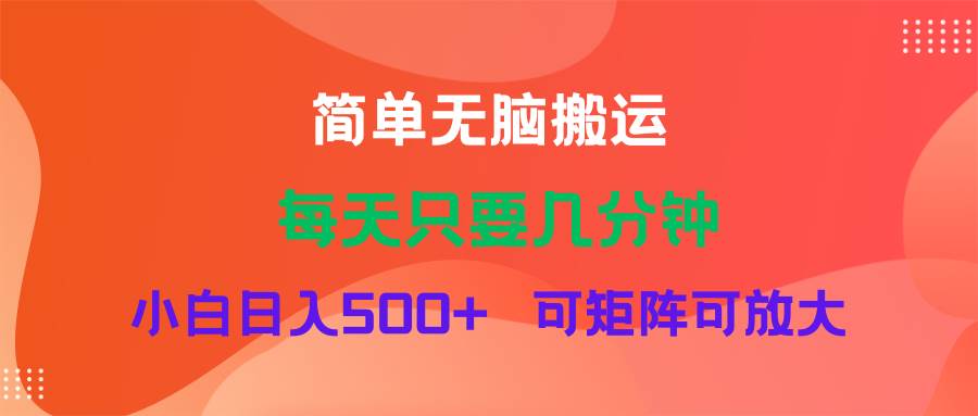 蓝海项目  淘宝逛逛视频分成计划简单无脑搬运  每天只要几分钟小白日入…-扬明网创