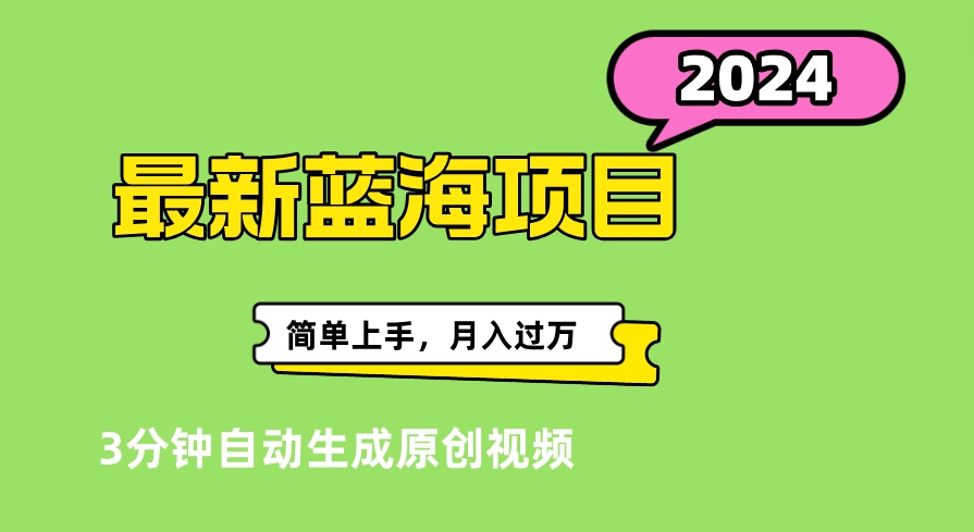 最新视频号分成计划超级玩法揭秘，轻松爆流百万播放，轻松月入过万-扬明网创