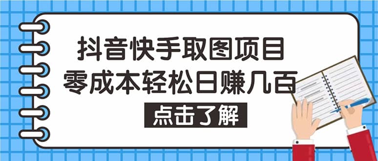 抖音快手视频号取图：个人工作室可批量操作【保姆级教程】-扬明网创