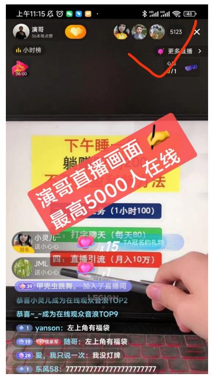 演哥直播变现实战教程，直播月入10万玩法，包含起号细节，新老号都可以-扬明网创