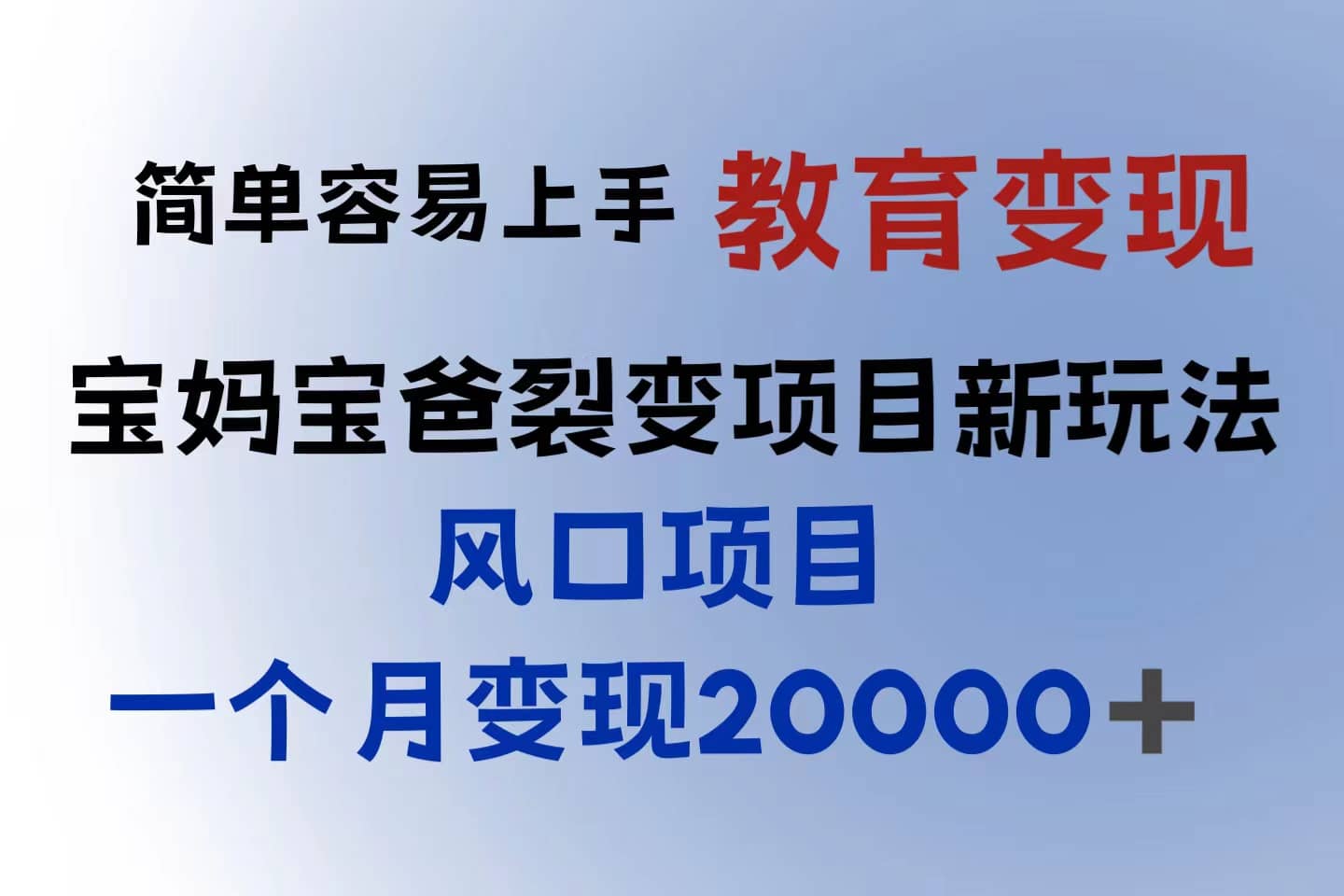 小红书需求最大的虚拟资料变现，无门槛，一天玩两小时入300+（教程+资料）-扬明网创