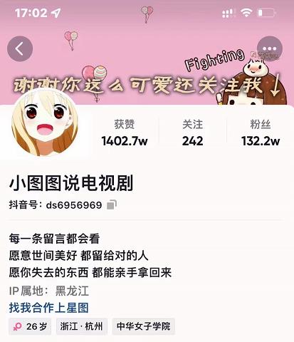 小图图说电视剧4个月100W粉丝：影视动漫解说类文案从0到1创作流程教学-扬明网创