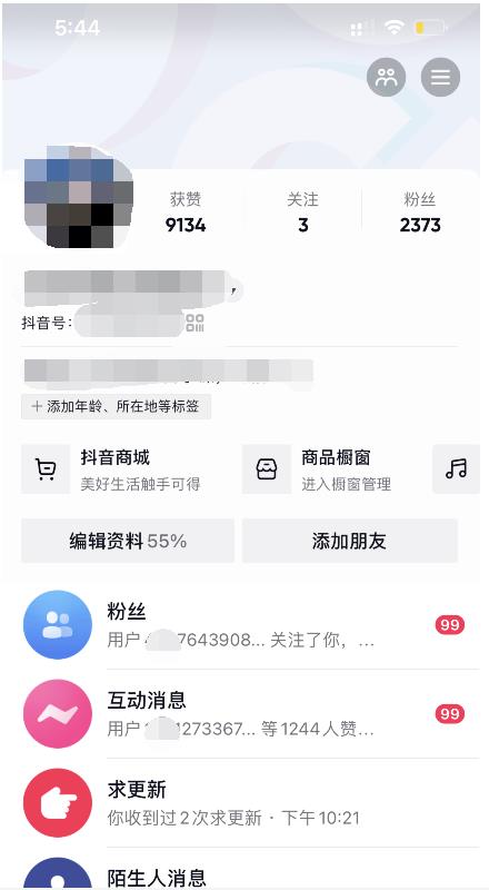 酷酷说钱：起了个抖音号，第4天爆了！​操作简单，人可‍人‬‬复制，可批化‍量‬‬-扬明网创