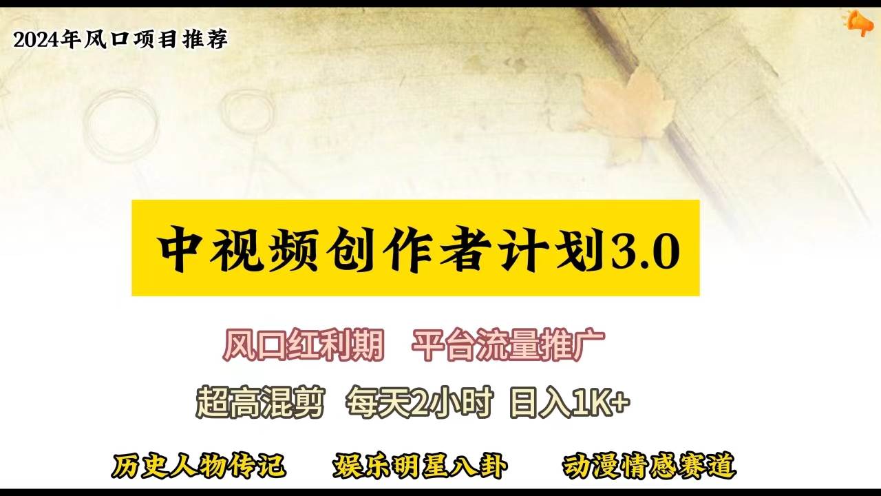 视频号创作者分成计划详细教学，每天2小时，月入3w+-扬明网创