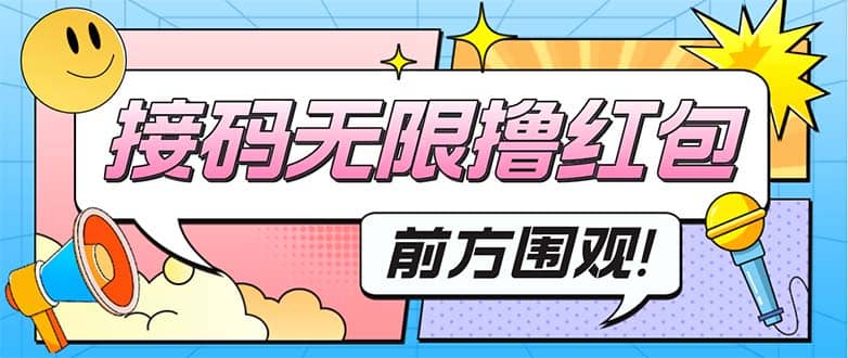 最新某新闻平台接码无限撸0.88元，提现秒到账【详细玩法教程】-扬明网创