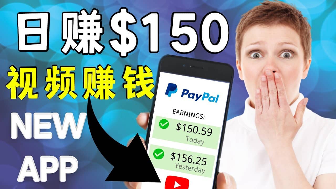 看YouTube视频赚钱2022 每天赚$150美元｜手机也能轻松操作的youtube 赚钱-扬明网创