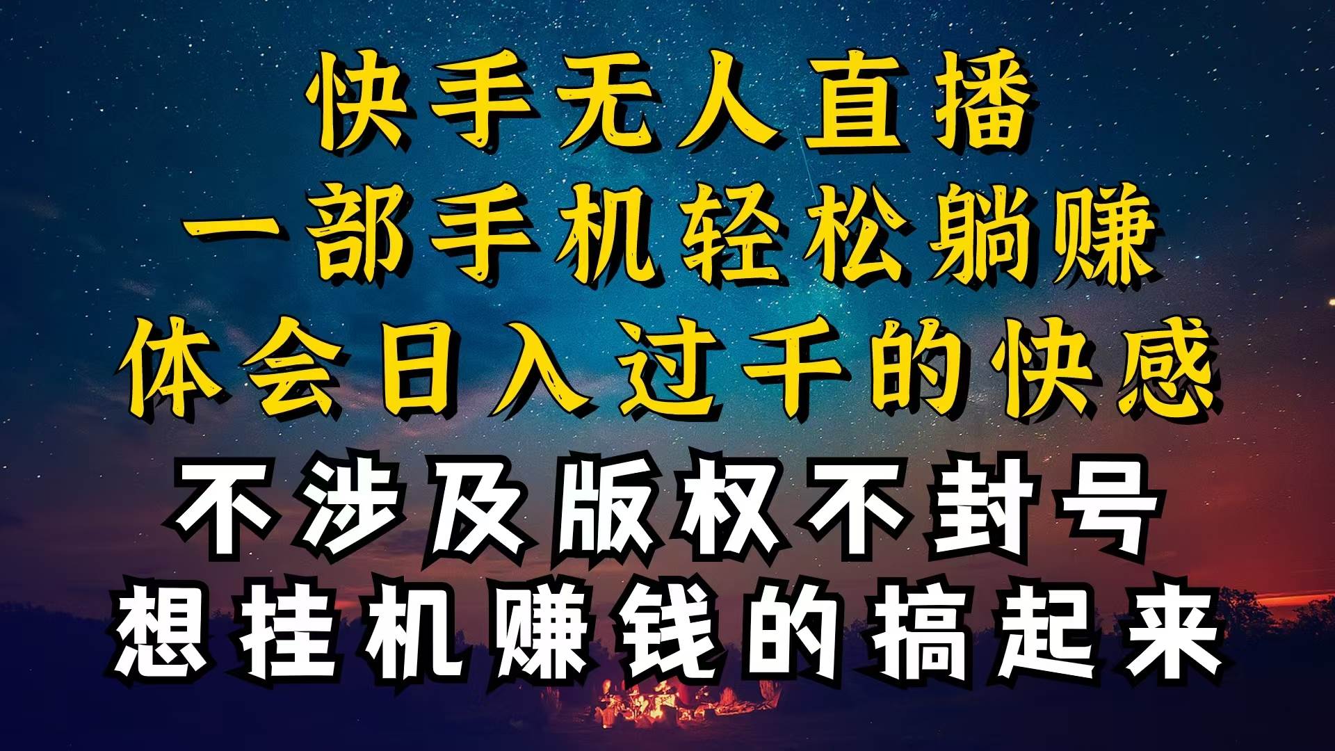 什么你的无人天天封号，为什么你的无人天天封号，我的无人日入几千，还…-扬明网创