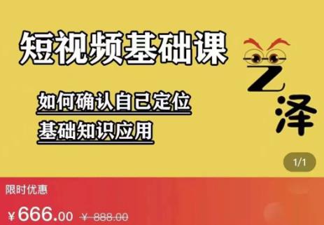 艺泽影视·影视解说，系统学习解说，学习文案，剪辑，全平台运营-扬明网创