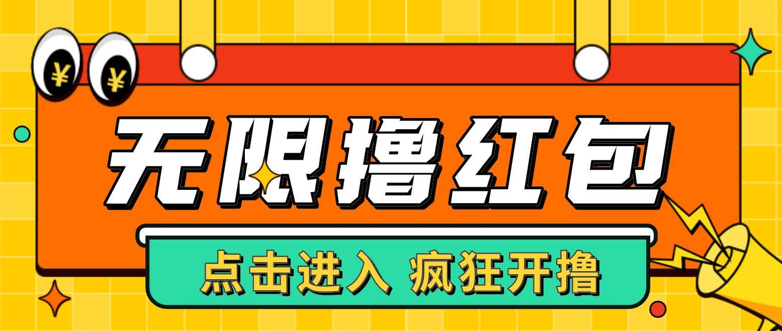 最新某养鱼平台接码无限撸红包项目 提现秒到轻松日赚几百+【详细玩法教程】-扬明网创