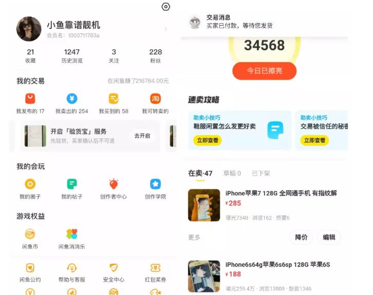 引流哥·闲鱼卖苹果手机项目，教你闲鱼卖货月入上万-扬明网创