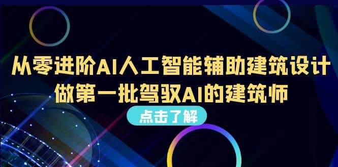 好学实用的人工智能课 通过简单清晰的实操 理解人工智能如何科学高效应用-扬明网创