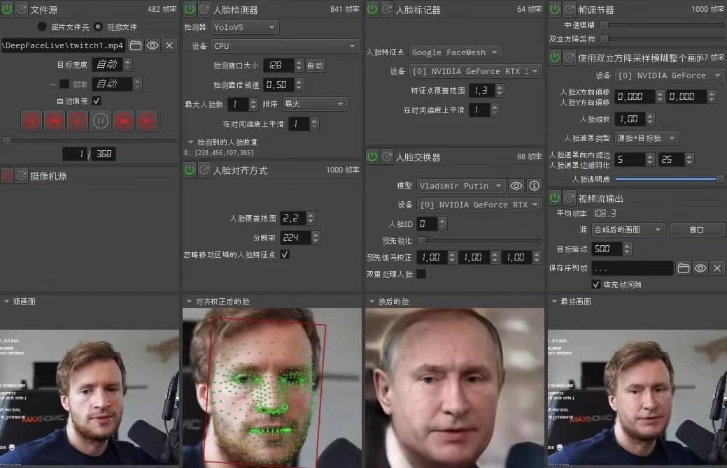 视频换脸＋实时直播换脸（软件+模型+教程）-扬明网创
