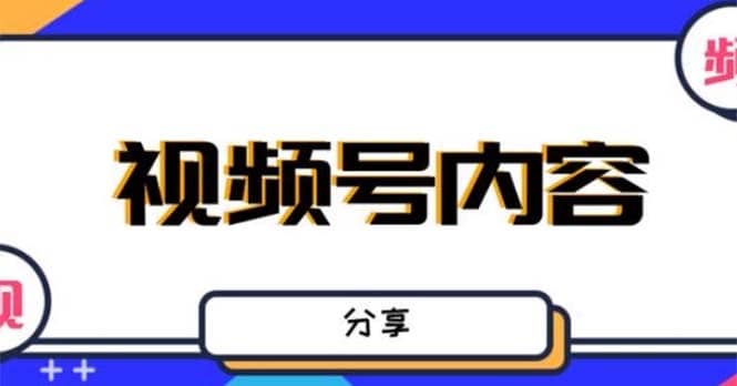 最新抖音带货之蹭网红流量玩法，案例分析学习【详细教程】-扬明网创