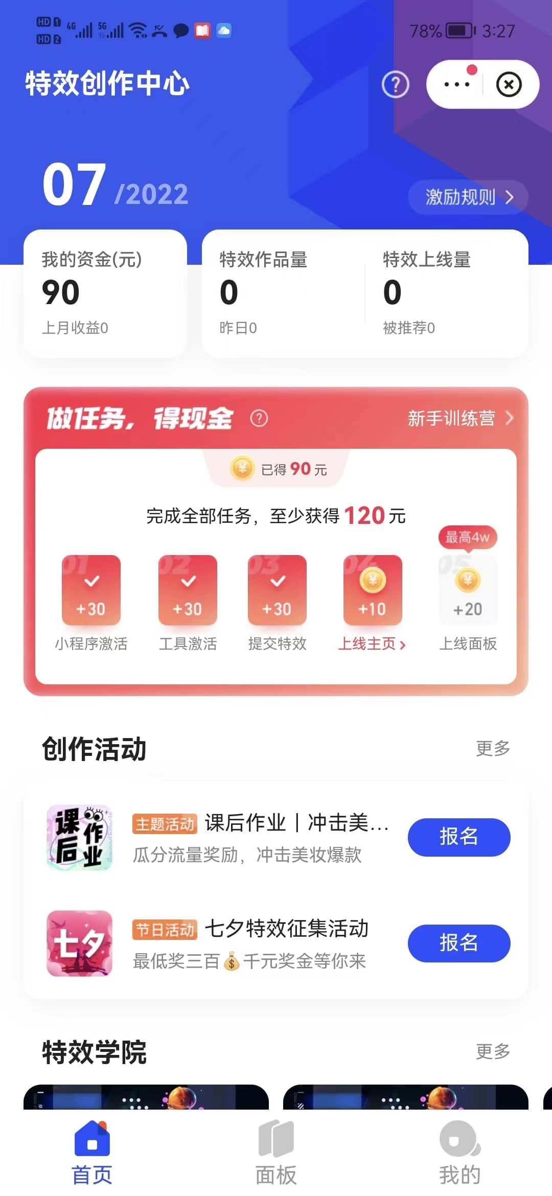 最新快手特效师项目，一个号白嫖零撸120块，多号多撸-扬明网创