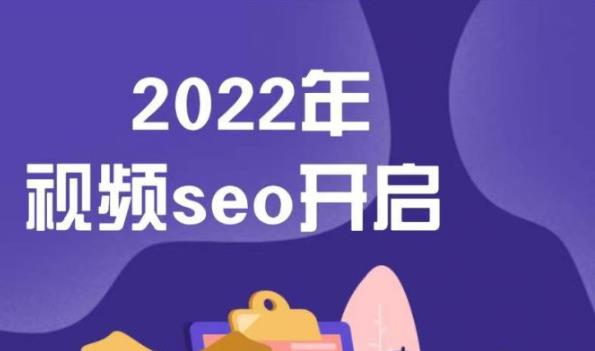 墨子学院2022年抖音seo关键词排名优化技术，三天学活抖音seo-扬明网创