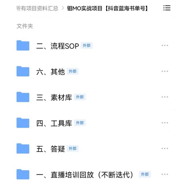 2022年最新抖音冷门书单号项目，新手如何从新号到日入1000+-扬明网创