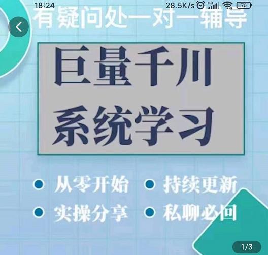 巨量千川图文账号起号、账户维护、技巧实操经验总结与分享-扬明网创