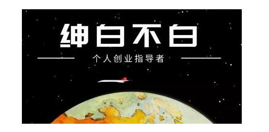 绅白不白·软件问答日撸300，通过软件批量操作赚取佣金！-扬明网创