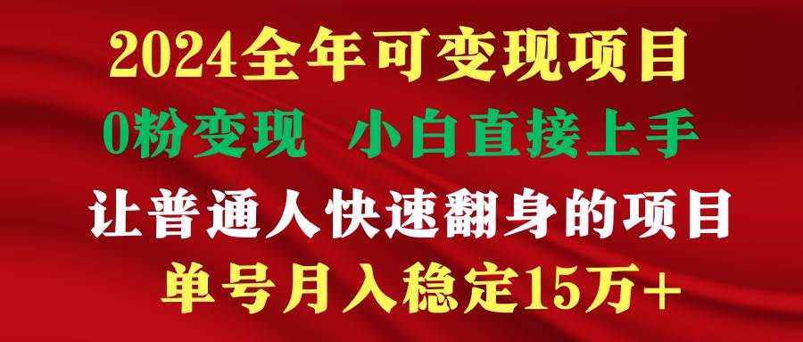 穷人翻身项目 ，月收益15万+，不用露脸只说话直播找茬类小游戏，非常稳定-扬明网创