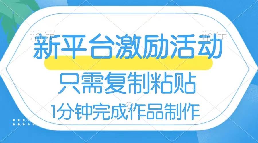 网易有道词典开启激励活动，一个作品收入112，只需复制粘贴，一分钟完成-扬明网创