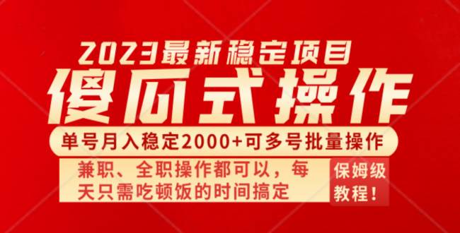 傻瓜式无脑项目 单号月入稳定2000+ 可多号批量操作 多多视频搬砖全新玩法-扬明网创