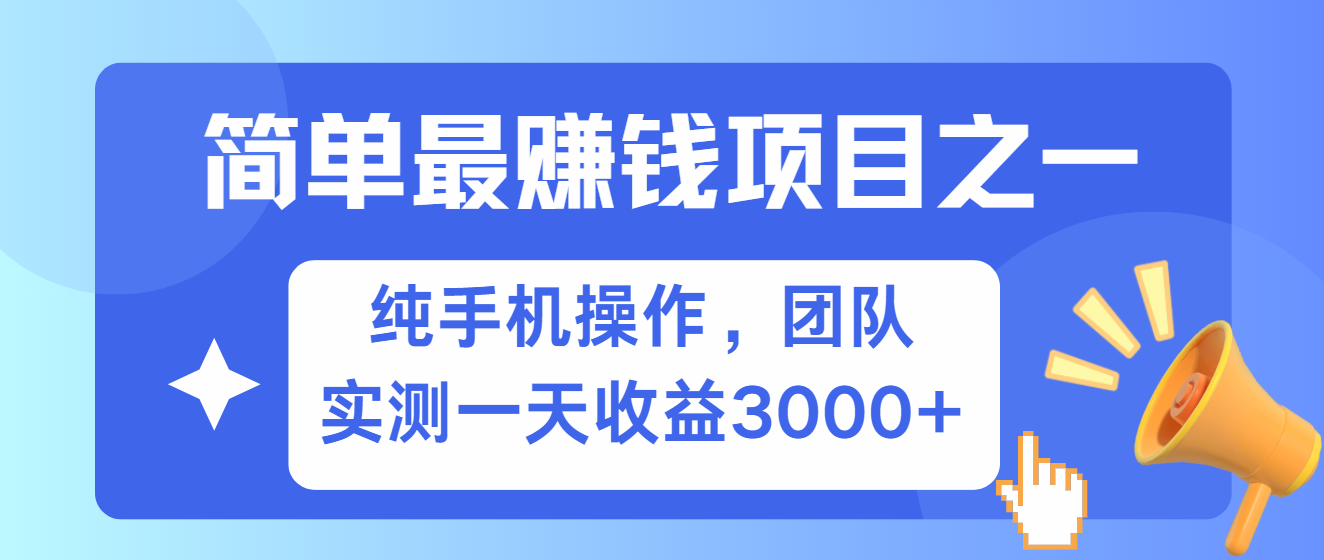 短剧掘金最新玩法，简单有手机就能做的项目，收益可观-扬明网创