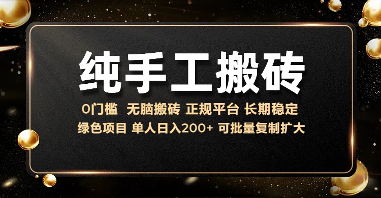 纯手工无脑搬砖，话费充值挣佣金，日赚200+绿色项目长期稳定-扬明网创