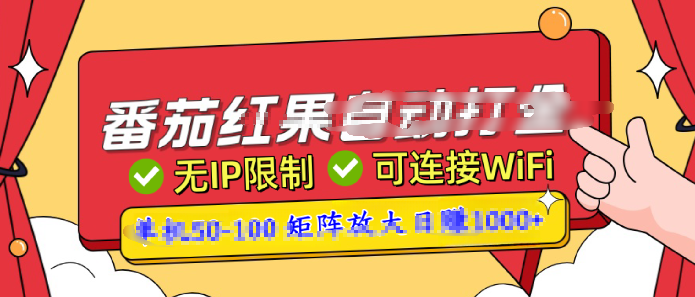 番茄红果广告自动打金暴力玩法，单机50-100，可矩阵放大操作日赚1000+，小白轻松上手！-扬明网创