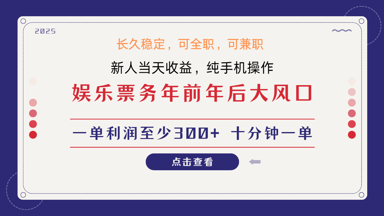 日入2000+  娱乐项目 全国市场均有很大利润  长久稳定  新手当日变现-扬明网创