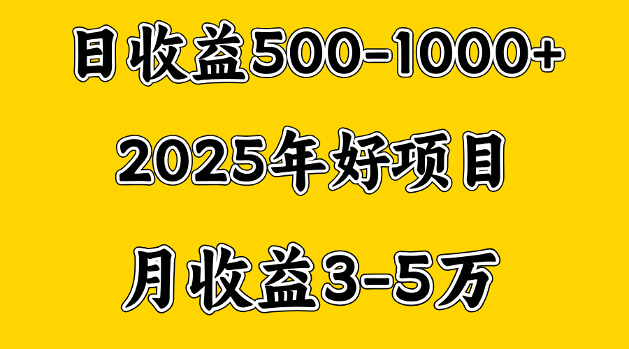 一天收益1000+ 创业好项目，一个月几个W，好上手，勤奋点收益会更高-扬明网创