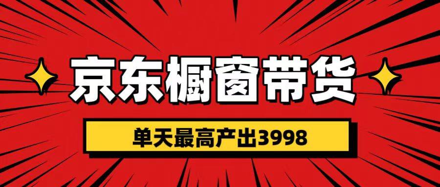 短视频带货3.0养老项目，视频秒过，永久推流 月入3万+-扬明网创