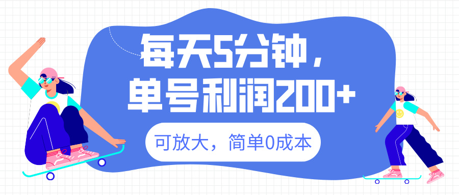 最新微信阅读6.0，每天5分钟，单号利润200+，可放大，简单0成本-扬明网创