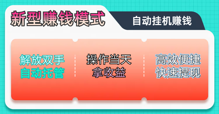 未来五年躺赚长期可发展的蓝海赛道，纯手机零撸躺赚项目，简单粗暴有手就行，只要操作当天拿收益，此项目可单打可矩阵，轻松日入800+-扬明网创