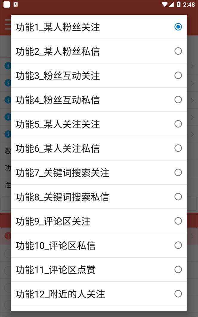 图片[1]-【引流必备】最新微博全功能引流脚本，解放双手自动引流【脚本+教程】-扬明网创