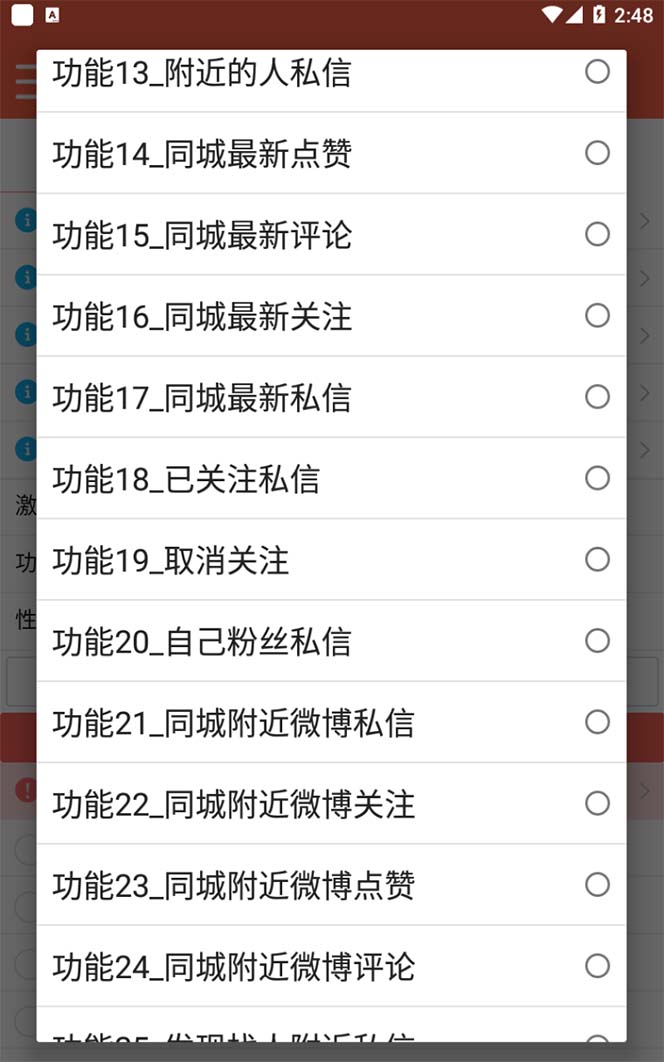 图片[2]-【引流必备】最新微博全功能引流脚本，解放双手自动引流【脚本+教程】-扬明网创